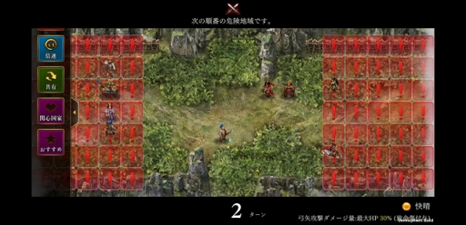 画像ギャラリー No.004のサムネイル画像 / 「三國志曹操伝 ONLINE」,リアルタイムPvP「競争戦」実装を含むアップデートを実施