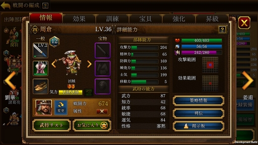 画像ギャラリー No.005のサムネイル画像 / 「三國志曹操伝 ONLINE」,リアルタイムPvP「競争戦」実装を含むアップデートを実施