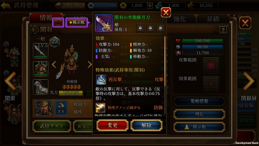 画像ギャラリー No.006のサムネイル画像 / 「三國志曹操伝 ONLINE」,リアルタイムPvP「競争戦」実装を含むアップデートを実施