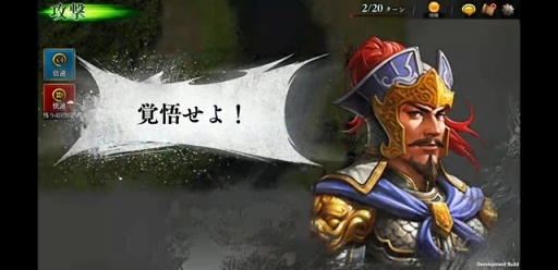 画像ギャラリー No.008のサムネイル画像 / 「三國志曹操伝 ONLINE」,リアルタイムPvP「競争戦」実装を含むアップデートを実施