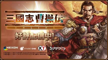 画像ギャラリー No.009のサムネイル画像 / 「三國志曹操伝 ONLINE」,リアルタイムPvP「競争戦」実装を含むアップデートを実施