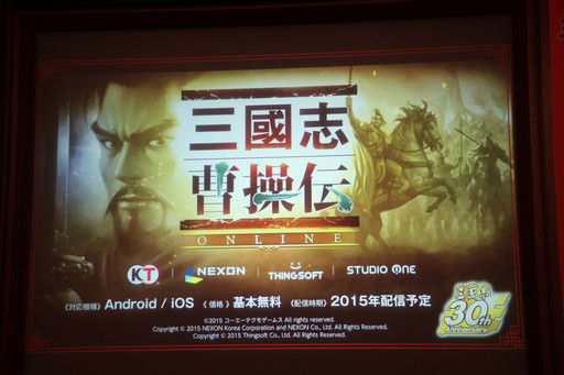 画像ギャラリー No.011のサムネイル画像 / シリーズ最新作「三國志13」が発表に。記念事業が続々と発表されたコーエーテクモゲームスの「三國志」シリーズ30周年記念発表会をレポート