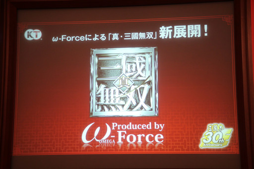 画像ギャラリー No.014のサムネイル画像 / シリーズ最新作「三國志13」が発表に。記念事業が続々と発表されたコーエーテクモゲームスの「三國志」シリーズ30周年記念発表会をレポート