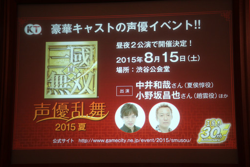 画像ギャラリー No.018のサムネイル画像 / シリーズ最新作「三國志13」が発表に。記念事業が続々と発表されたコーエーテクモゲームスの「三國志」シリーズ30周年記念発表会をレポート