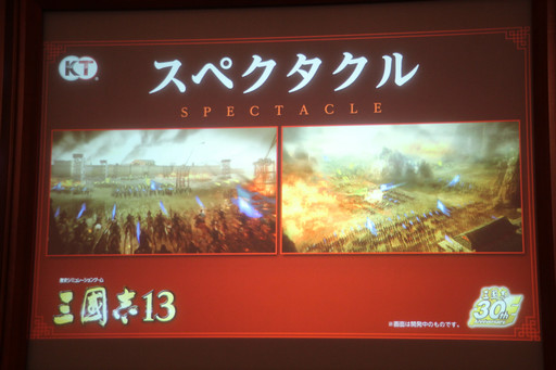 画像ギャラリー No.028のサムネイル画像 / シリーズ最新作「三國志13」が発表に。記念事業が続々と発表されたコーエーテクモゲームスの「三國志」シリーズ30周年記念発表会をレポート