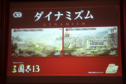 画像ギャラリー No.029のサムネイル画像 / シリーズ最新作「三國志13」が発表に。記念事業が続々と発表されたコーエーテクモゲームスの「三國志」シリーズ30周年記念発表会をレポート