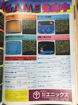 画像ギャラリー No.026のサムネイル画像 / シブサワ・コウ,「川中島の合戦」から「三國志13」までを語る。コーエーテクモを引っ張るクリエイターは,筋金入りのコアゲーマーだった