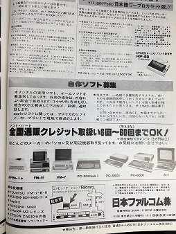 画像ギャラリー No.027のサムネイル画像 / シブサワ・コウ,「川中島の合戦」から「三國志13」までを語る。コーエーテクモを引っ張るクリエイターは,筋金入りのコアゲーマーだった