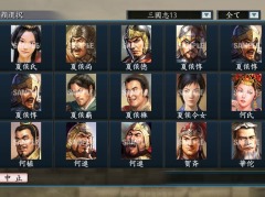 三国志 顔グラ 女 最優秀ピクチャーゲーム 三国志 顔グラ 女 最優秀ピクチャーゲーム