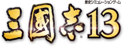 画像ギャラリー No.001のサムネイル画像 / 「三國志13」の完成発表会が1月21日に開催。ニコ生での中継も実施