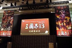 画像ギャラリー No.001のサムネイル画像 / 吉川晃司さんが曹操と張角を愛する理由とは? ディープなトークが展開された「三國志13」完成発表会レポート