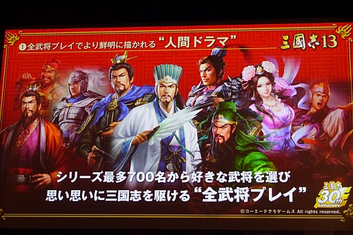 画像ギャラリー No.015のサムネイル画像 / 吉川晃司さんが曹操と張角を愛する理由とは? ディープなトークが展開された「三國志13」完成発表会レポート