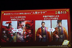 画像ギャラリー No.016のサムネイル画像 / 吉川晃司さんが曹操と張角を愛する理由とは? ディープなトークが展開された「三國志13」完成発表会レポート