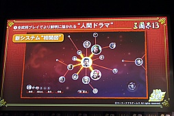 画像ギャラリー No.017のサムネイル画像 / 吉川晃司さんが曹操と張角を愛する理由とは? ディープなトークが展開された「三國志13」完成発表会レポート