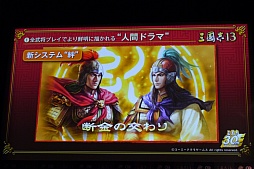 画像ギャラリー No.018のサムネイル画像 / 吉川晃司さんが曹操と張角を愛する理由とは? ディープなトークが展開された「三國志13」完成発表会レポート