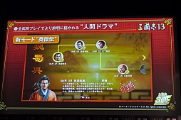 画像ギャラリー No.019のサムネイル画像 / 吉川晃司さんが曹操と張角を愛する理由とは? ディープなトークが展開された「三國志13」完成発表会レポート