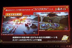 画像ギャラリー No.020のサムネイル画像 / 吉川晃司さんが曹操と張角を愛する理由とは? ディープなトークが展開された「三國志13」完成発表会レポート