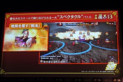 画像ギャラリー No.021のサムネイル画像 / 吉川晃司さんが曹操と張角を愛する理由とは? ディープなトークが展開された「三國志13」完成発表会レポート