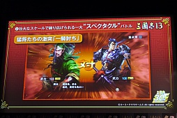 画像ギャラリー No.023のサムネイル画像 / 吉川晃司さんが曹操と張角を愛する理由とは? ディープなトークが展開された「三國志13」完成発表会レポート