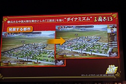 画像ギャラリー No.025のサムネイル画像 / 吉川晃司さんが曹操と張角を愛する理由とは? ディープなトークが展開された「三國志13」完成発表会レポート