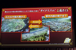 画像ギャラリー No.026のサムネイル画像 / 吉川晃司さんが曹操と張角を愛する理由とは? ディープなトークが展開された「三國志13」完成発表会レポート