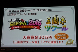 画像ギャラリー No.029のサムネイル画像 / 吉川晃司さんが曹操と張角を愛する理由とは? ディープなトークが展開された「三國志13」完成発表会レポート
