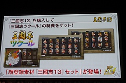 画像ギャラリー No.030のサムネイル画像 / 吉川晃司さんが曹操と張角を愛する理由とは? ディープなトークが展開された「三國志13」完成発表会レポート