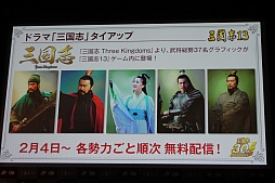 画像ギャラリー No.032のサムネイル画像 / 吉川晃司さんが曹操と張角を愛する理由とは? ディープなトークが展開された「三國志13」完成発表会レポート