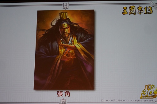 画像ギャラリー No.040のサムネイル画像 / 吉川晃司さんが曹操と張角を愛する理由とは? ディープなトークが展開された「三國志13」完成発表会レポート