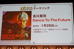 画像ギャラリー No.044のサムネイル画像 / 吉川晃司さんが曹操と張角を愛する理由とは? ディープなトークが展開された「三國志13」完成発表会レポート