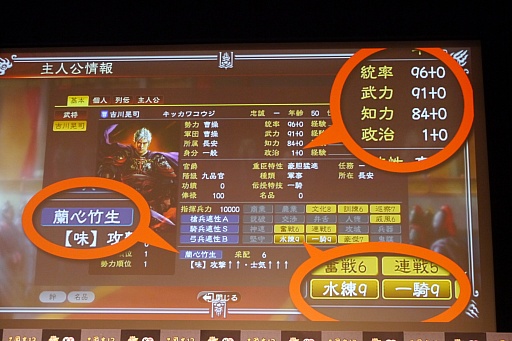 画像ギャラリー No.046のサムネイル画像 / 吉川晃司さんが曹操と張角を愛する理由とは? ディープなトークが展開された「三國志13」完成発表会レポート