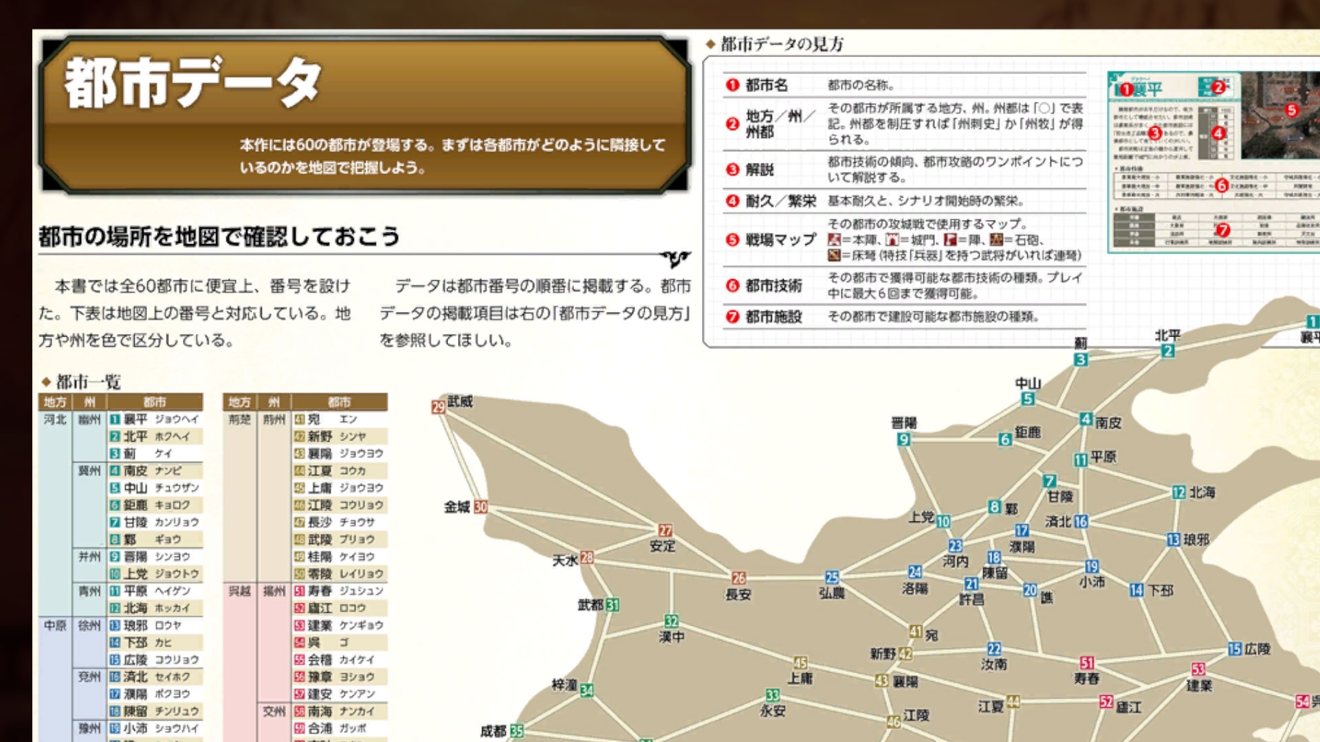 画像集 001 三國志13 Dlc第3弾を配信 武将データや英傑伝