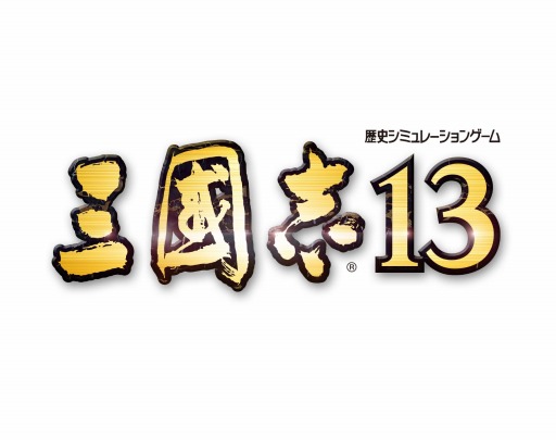 画像ギャラリー No.011のサムネイル画像 / 「三國志13」DLC第5弾を配信。追加BGMと追加武将データが無料