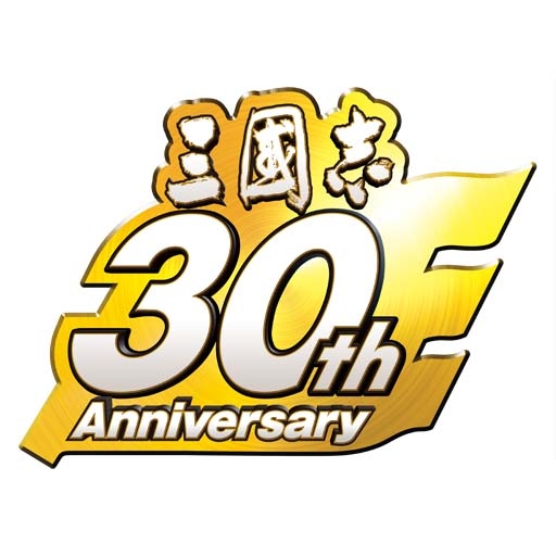 画像ギャラリー No.001のサムネイル画像 / 「三國志」シリーズ30周年記念コンサート,鑑賞者の追加募集が決定