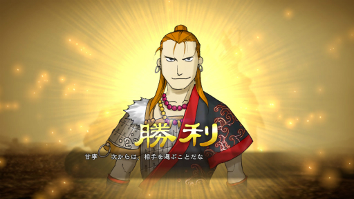 画像ギャラリー No.004のサムネイル画像 / 「三國志13」英傑伝追加ステージセット第4弾の配信がスタート。荒川 弘氏デザインの武将CGも