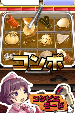 画像ギャラリー No.003のサムネイル画像 / Android「THE おでん」配信開始。居酒屋とコンビニの2モードで遊べる