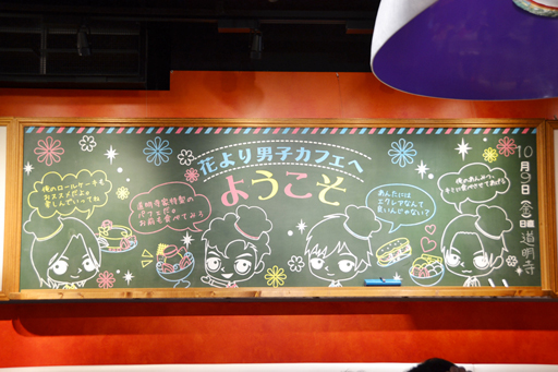 画像ギャラリー No.021のサムネイル画像 / F4とのツーショット写真も撮れちゃう期間限定の「花より男子カフェ」がオープン。オープニングイベントの模様をレポート
