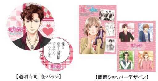 ���������꡼ No.001�Υ���ͥ������ / �ֲ֤���˻ҡ�F4�ȥե������ȥ������פ�AGF2015�˽�Ÿ����