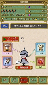 画像ギャラリー No.002のサムネイル画像 / iOS版「仮面の勇者」が配信開始。公式Twitterアカウントも始動