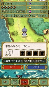 画像ギャラリー No.003のサムネイル画像 / iOS版「仮面の勇者」が配信開始。公式Twitterアカウントも始動