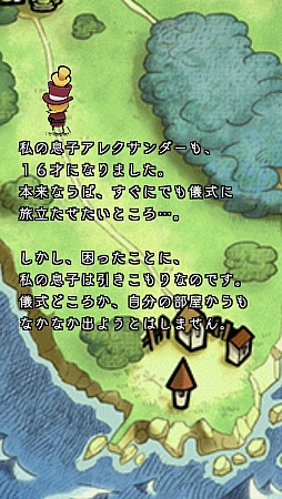 画像ギャラリー No.003のサムネイル画像 / 一筆書きアクションで引きこもり勇者をサポート! スマホ向けRPG「仮面の勇者 〜心の迷宮RPG〜」を紹介する「(ほぼ)日刊スマホゲーム通信」第913回
