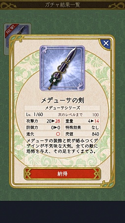 画像ギャラリー No.011のサムネイル画像 / 一筆書きアクションで引きこもり勇者をサポート! スマホ向けRPG「仮面の勇者 〜心の迷宮RPG〜」を紹介する「(ほぼ)日刊スマホゲーム通信」第913回