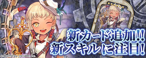 画像ギャラリー No.002のサムネイル画像 / パズルRPG「フェイタルシーカー」の配信が開始。プレミアムガチャも登場