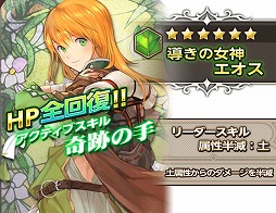 画像ギャラリー No.003のサムネイル画像 / パズルRPG「フェイタルシーカー」の配信が開始。プレミアムガチャも登場