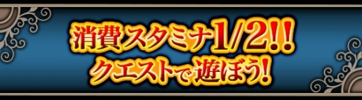 画像ギャラリー No.002のサムネイル画像 / 「フェイタルシーカー」利用者数5万人突破キャンペーン開催