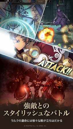 フェイタルシーカー