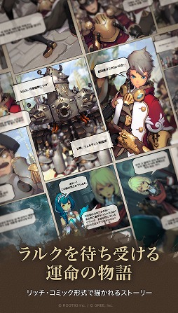 フェイタルシーカー