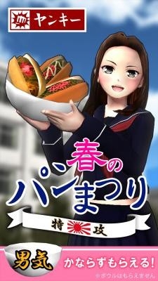 ���������꡼ No.001�Υ���ͥ������ / �֥�󥭡��դΥѥ�פ�ס�iOS/Android�������ۿ�����������