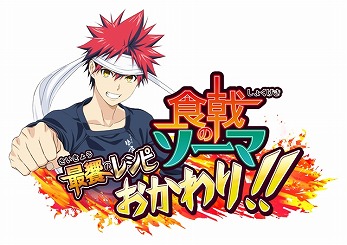 ���������꡼ No.002�Υ���ͥ������ / �ֿ���Υ����� �Ƕ¤Υ쥷�ԡס���˥塼����˸����Ƥλ�����Ͽ���դ򳫻�