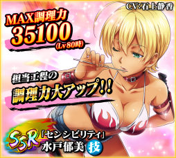 画像ギャラリー No.007のサムネイル画像 / リニューアルした「食戟のソーマ 最饗のレシピ おかわり!!」が本日配信に